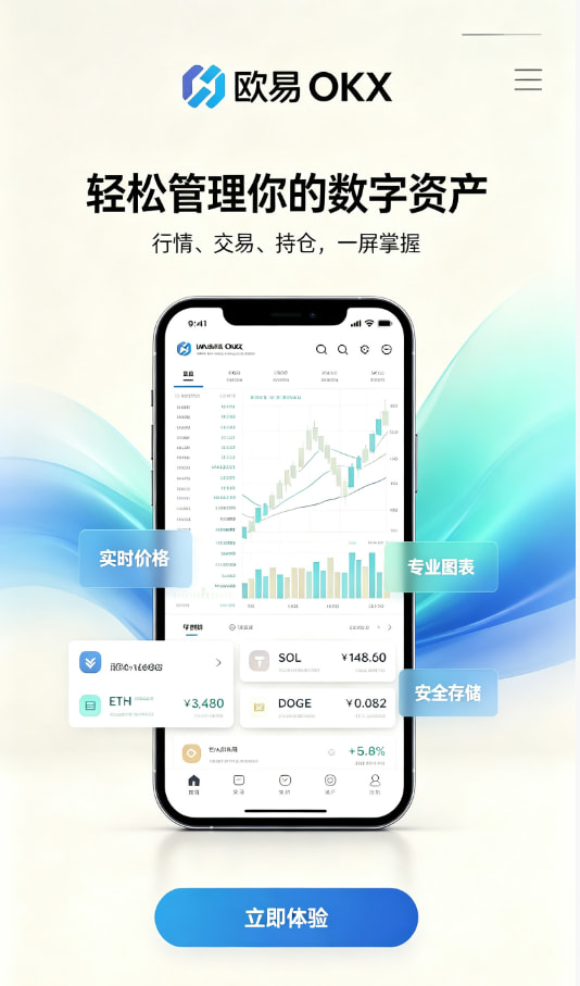 欧交易所app官方网站入口经验分享配图