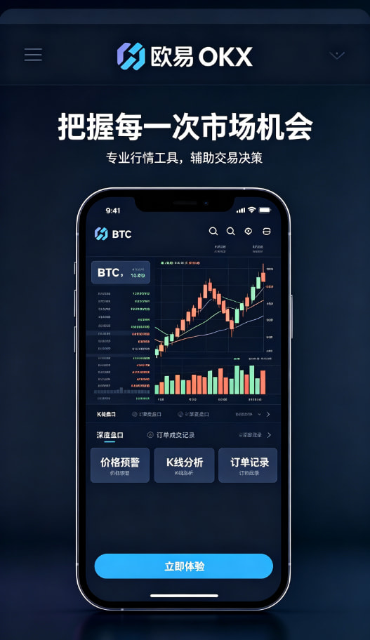 欧交易所app官方网站入口使用总结配图